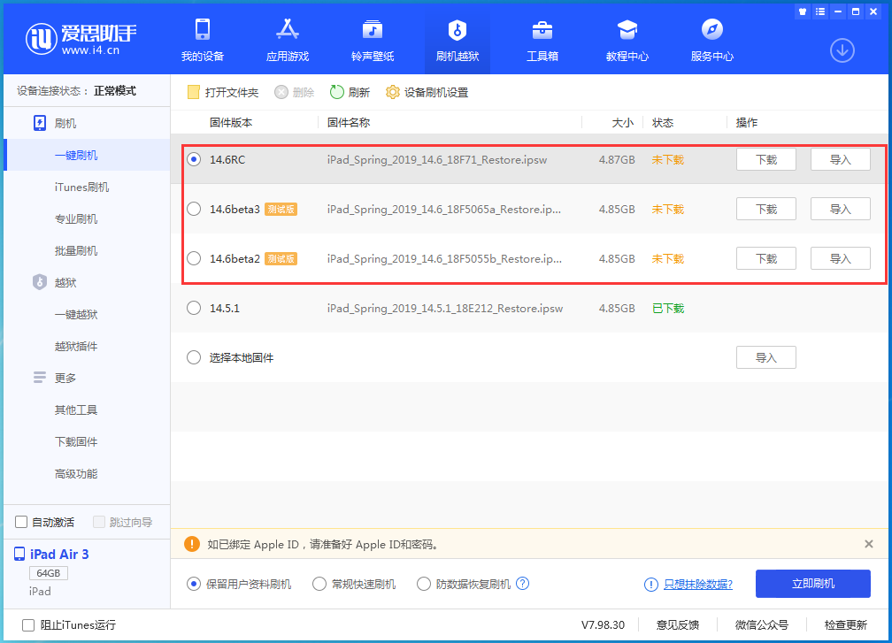 普陀苹果手机维修分享升级iOS14.5.1后相机卡死怎么办 
