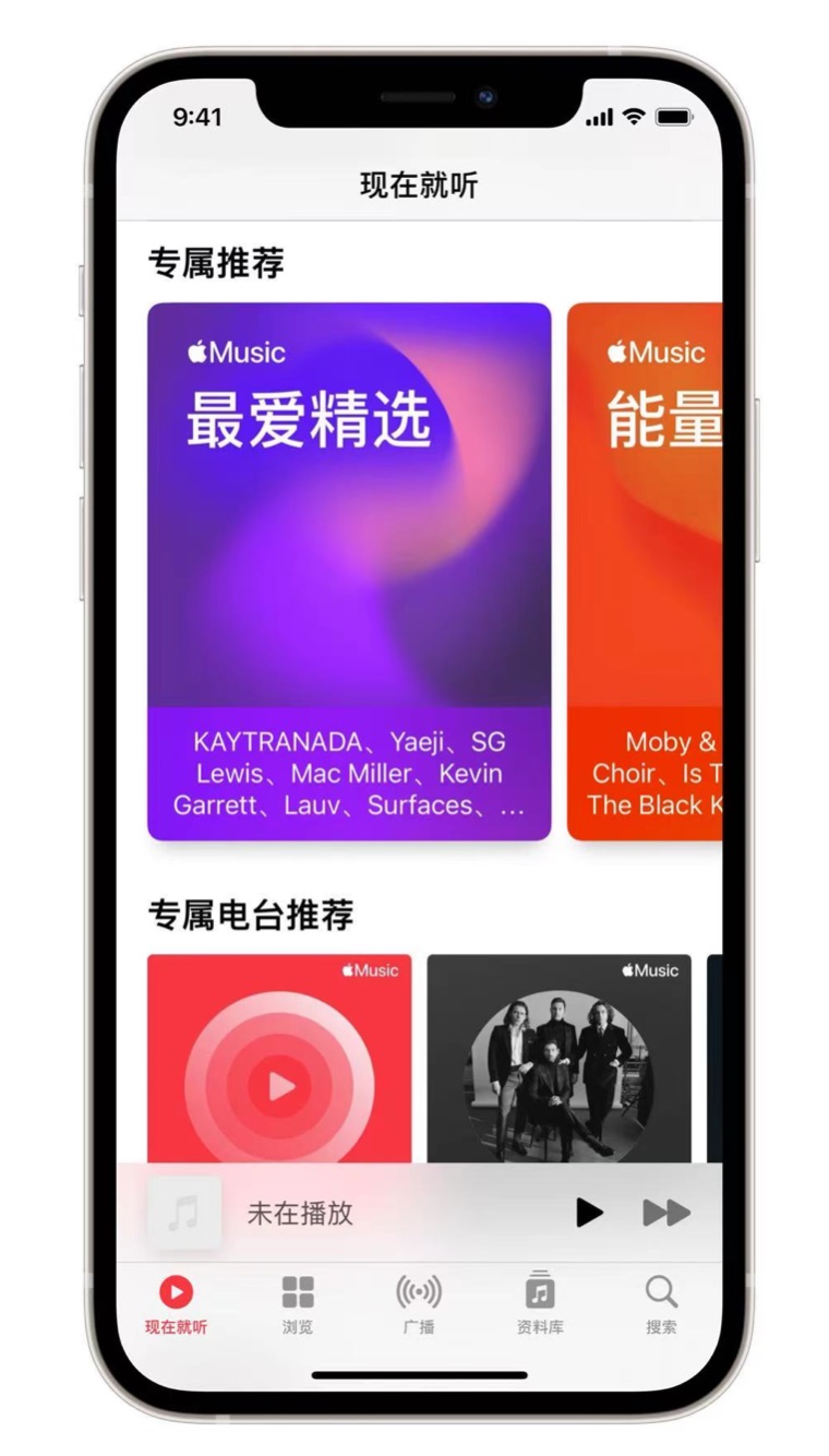 普陀苹果手机维修分享iOS 14.5 Apple Music 新功能 