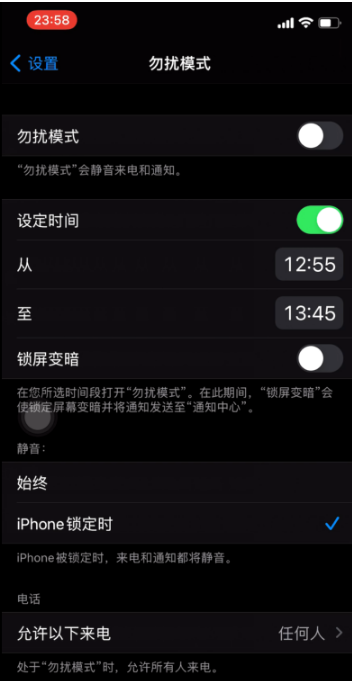 普陀苹果手机维修分享如何使用iPhone能更好的保护个人隐私 