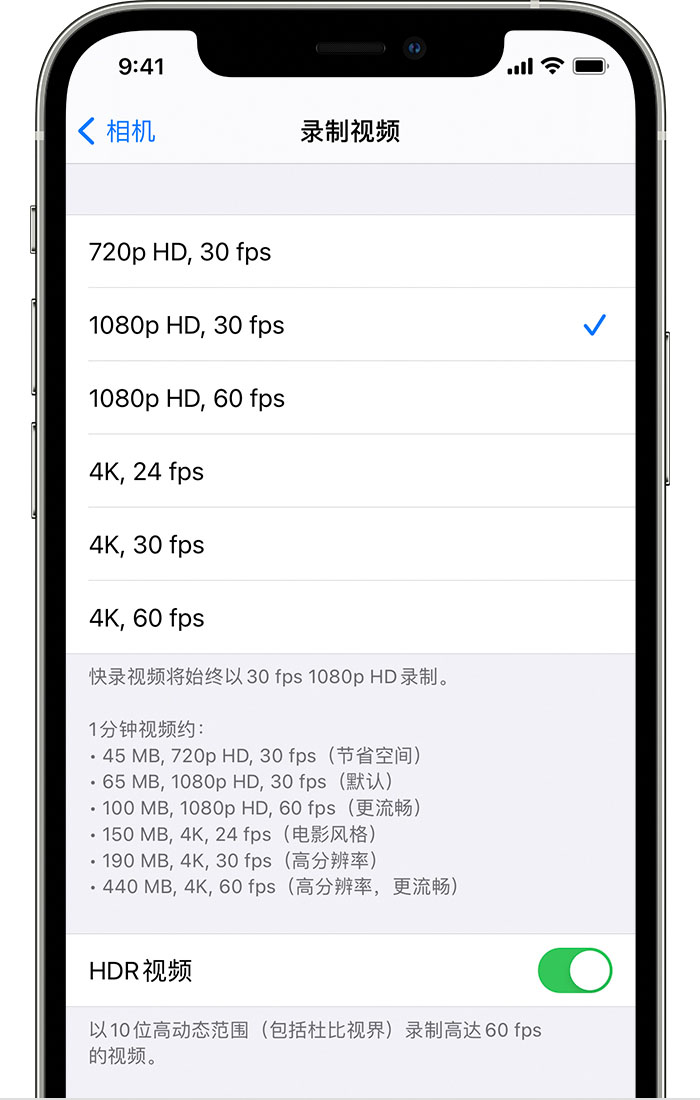 普陀苹果手机维修分享如何在 iPhone 上播放和录制 HDR 视频 