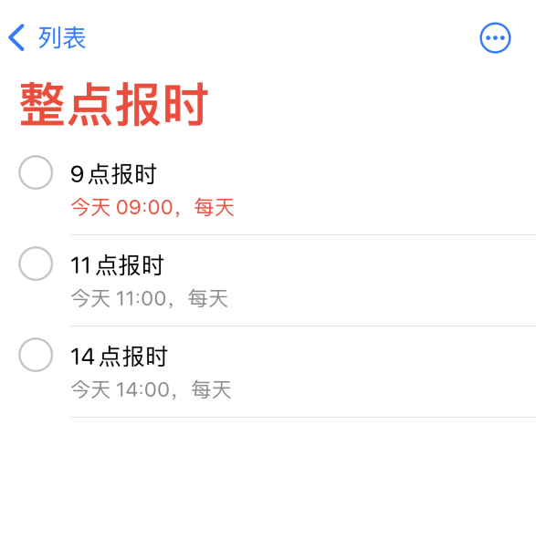 普陀苹果手机维修分享如何在 iPhone 上设置整点报时提醒 