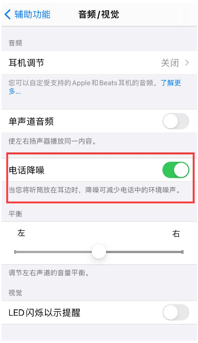 普陀苹果手机维修分享iPhone12 扬声器有杂音怎么办 