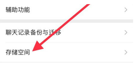 普陀苹果手机维修分享iPhone12清微信缓存方法 
