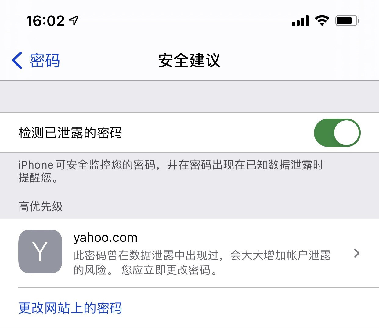 普陀苹果手机维修分享iCloud 钥匙串有什么用 
