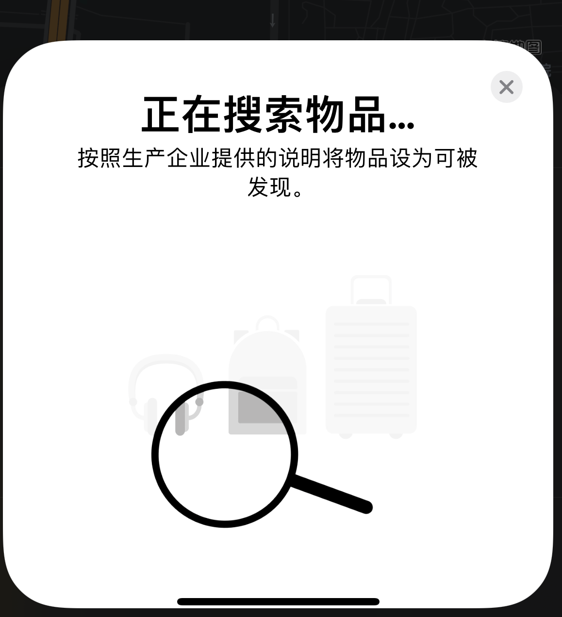 普陀苹果手机维修分享iOS 14.3 隐藏项目 
