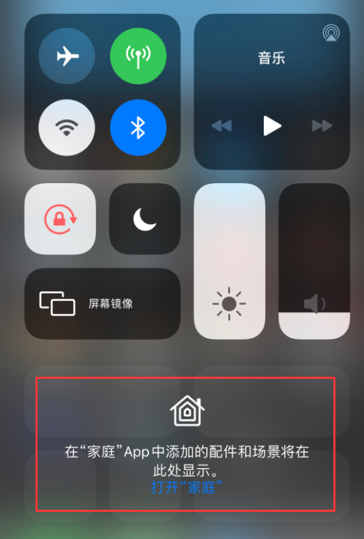 普陀苹果手机维修分享iOS 14 控制中心“家庭”功能如何移除 