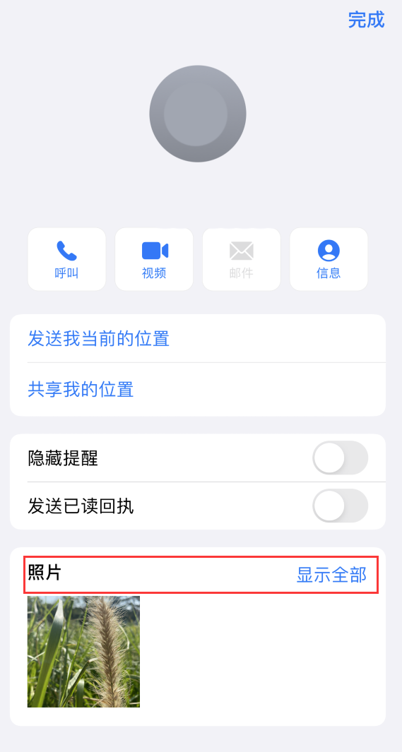 普陀苹果手机维修分享如何快速查找 iMessage 信息中的图片等附件 