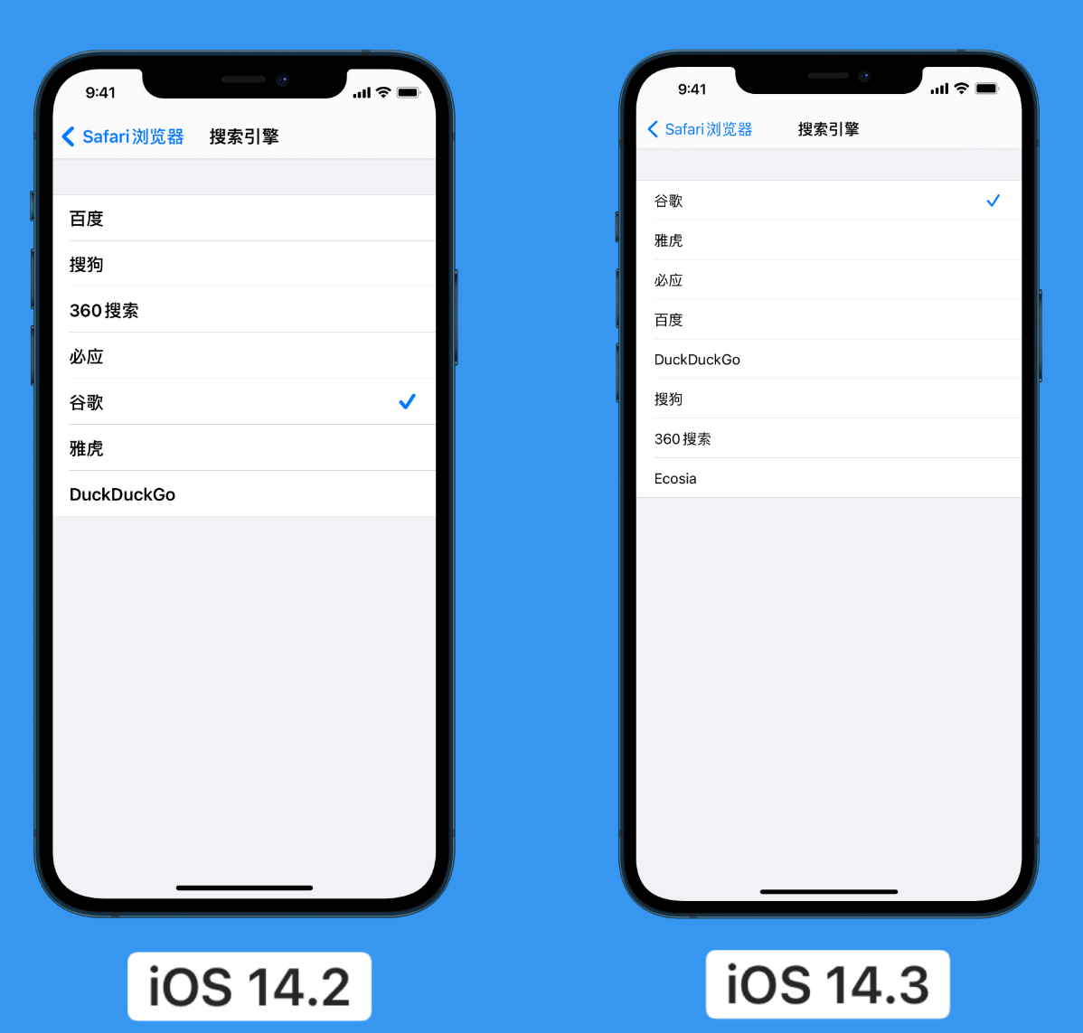普陀苹果手机维修分享iOS 14 小技巧 