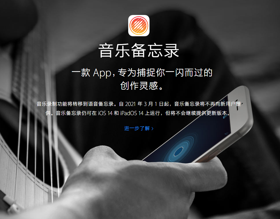 普陀苹果手机维修分享苹果官方“音乐备忘录”应用即将下架，如何转移录音 