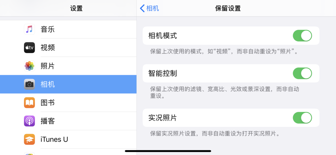 普陀苹果手机维修分享如何巧妙利用 iPhone 原生相机里的设置拍摄好看的照片 
