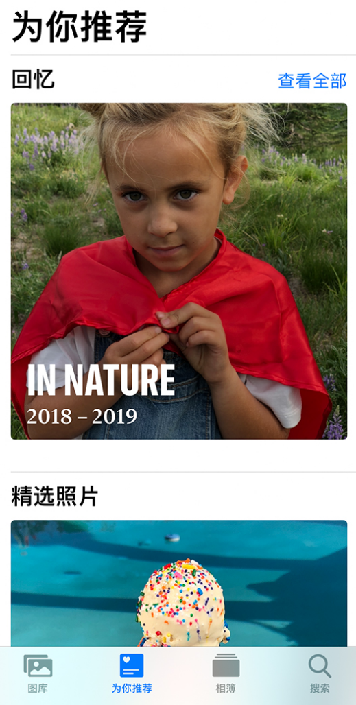普陀苹果手机维修分享iOS 14 照片小组件如何删除不想看到的图片 
