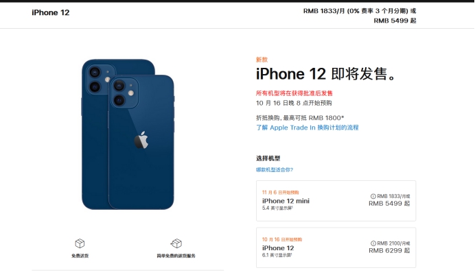 普陀苹果手机维修分享今年的iPhone12便宜吗 