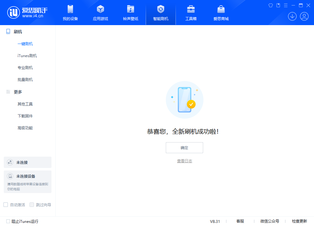 普陀苹果手机维修分享iOS 18.2RC2版升级_iOS 18.2RC2版一键刷机教程 