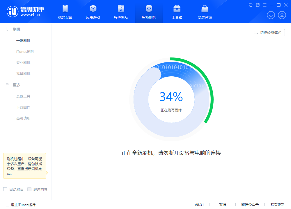 普陀苹果手机维修分享iOS 18.2RC版升级_iOS 18.2RC版一键刷机教程 