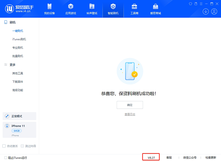 普陀苹果手机维修分享iOS 17.6正式版评测_iOS 17.6正式版一键刷机教程 