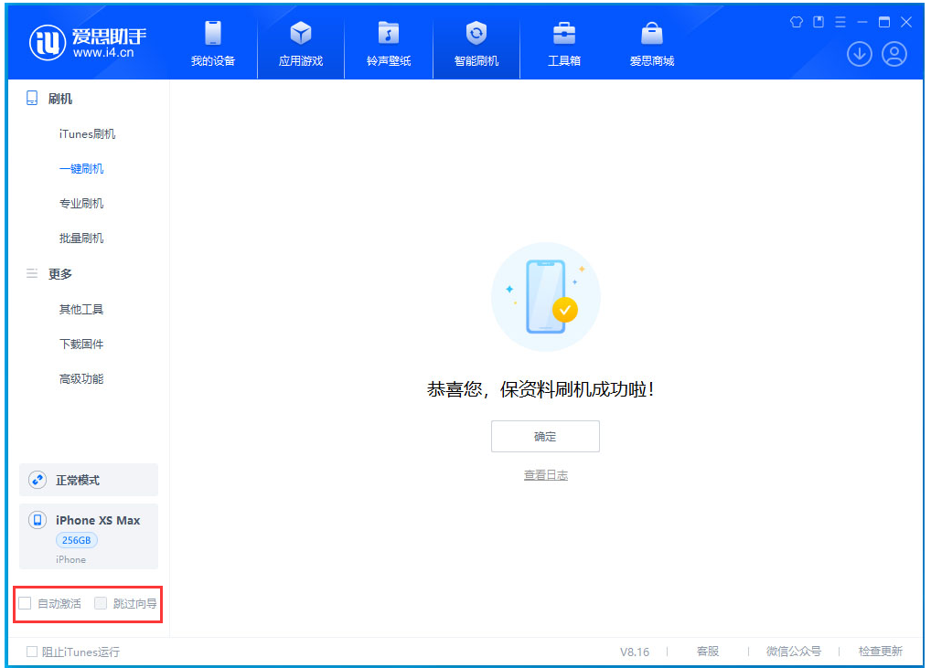 普陀苹果手机维修分享iOS 17.5 RC版升级_iOS 17.5 RC版一键刷机教程 