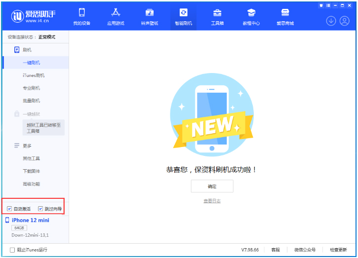 普陀苹果手机维修分享iOS 17.4测试版升级_iOS 17.4测试版一键刷机教程 
