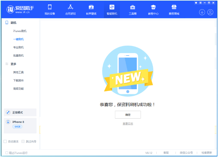 普陀苹果手机维修分享iOS 16.7.3RC版升级_iOS 16.7.3 RC版一键刷机教程 