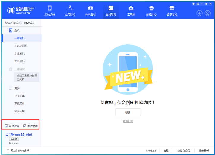 普陀苹果手机维修分享iOS 17.2 RC版升级_iOS 17.2 RC版一键刷机教程 