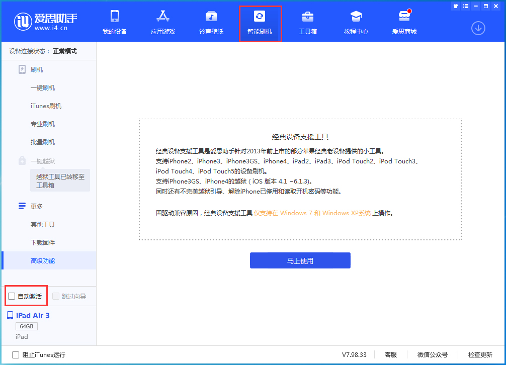 普陀苹果手机维修分享iOS 15.2 测试版升级_iOS 15.2 测试版一键刷机教程 